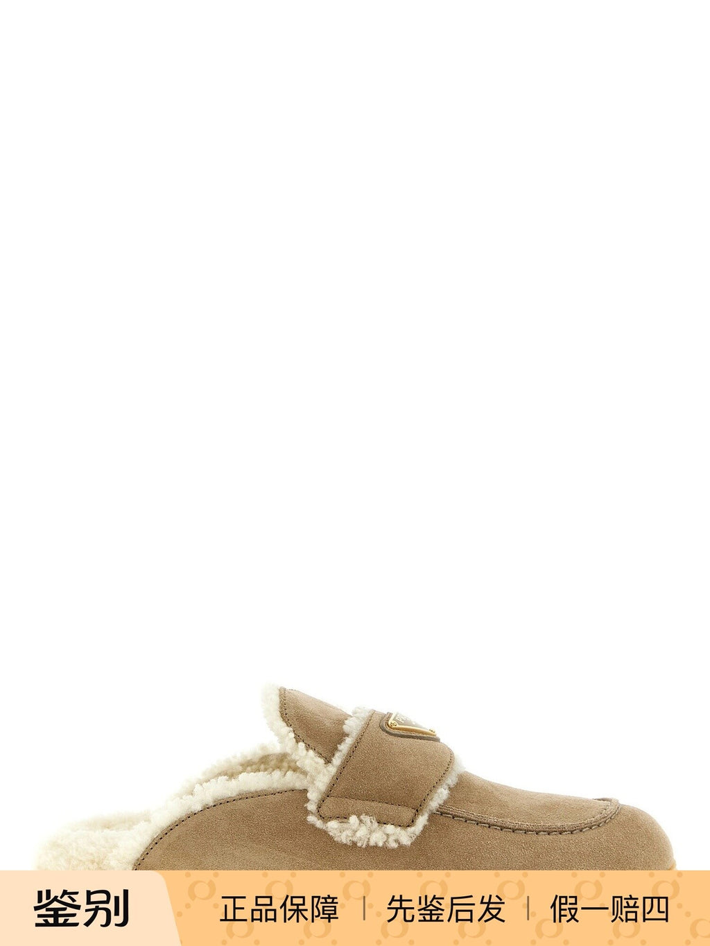 Prada Women's Slippers in Beige