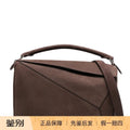Loewe Men's Puzzle Large Shoulder Bag in Brown