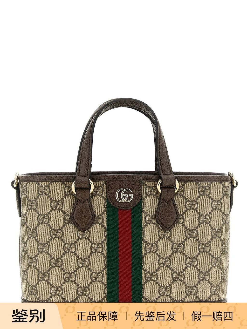 Gucci Women's Ophidia Small Shoulder Bag