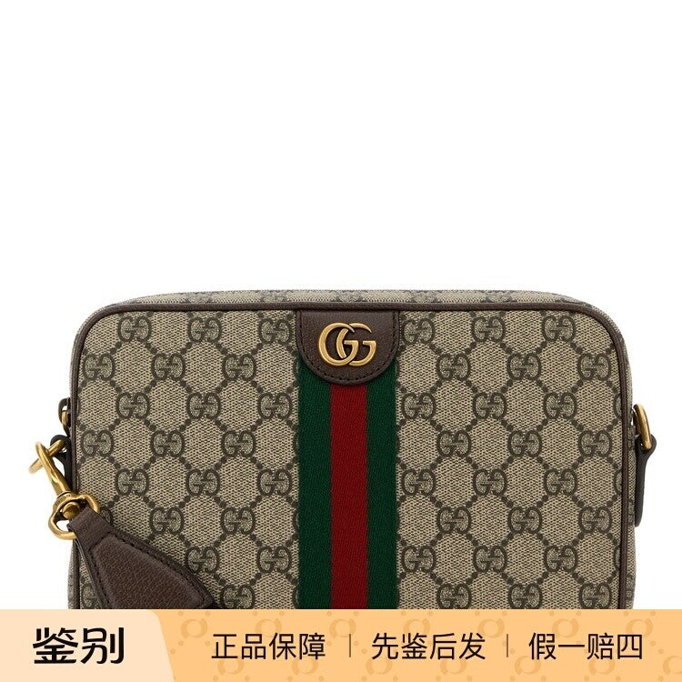 Gucci Men's Ophidia Small Bag in Beige