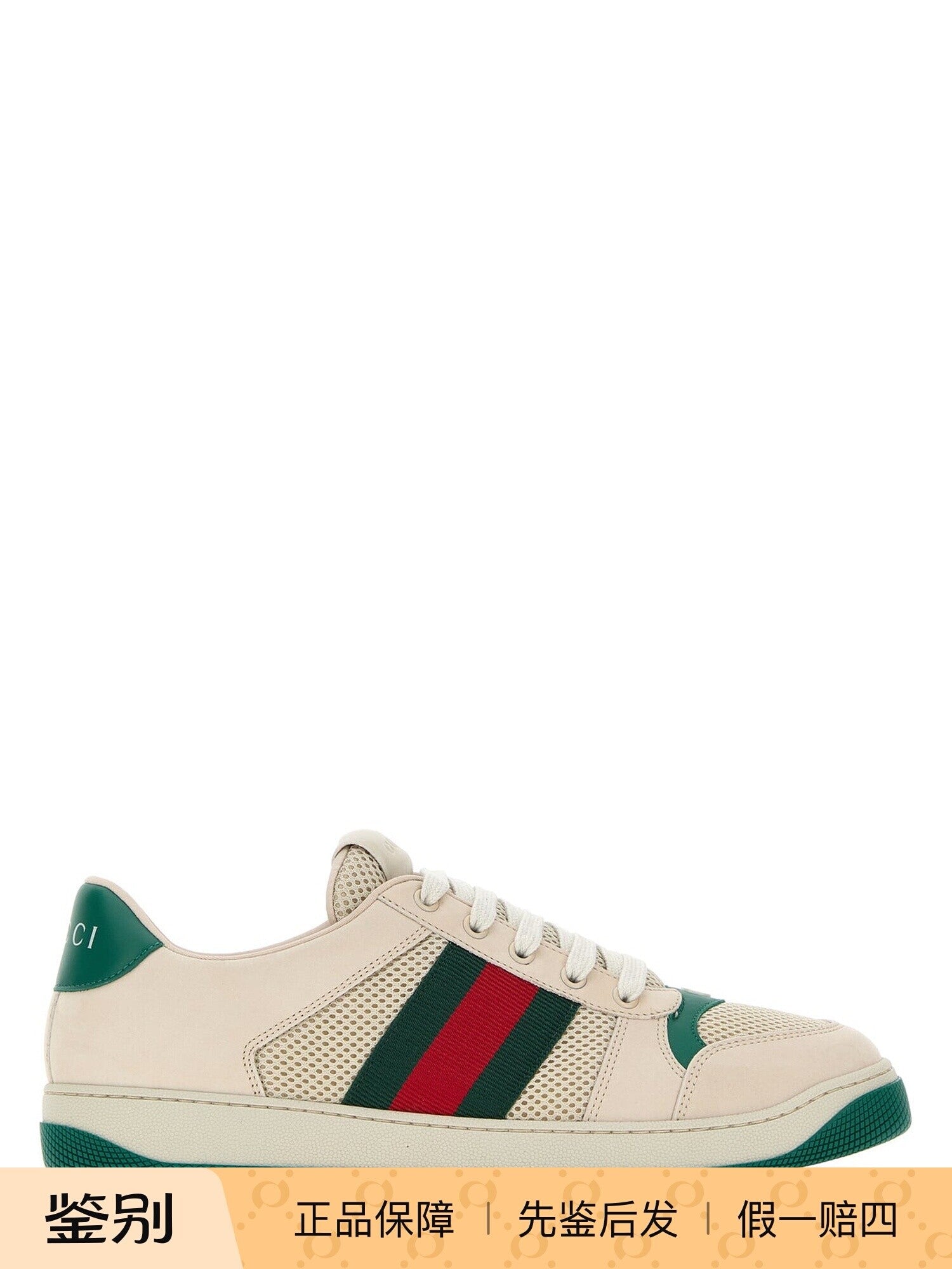Gucci Men's Screener Sneakers in White