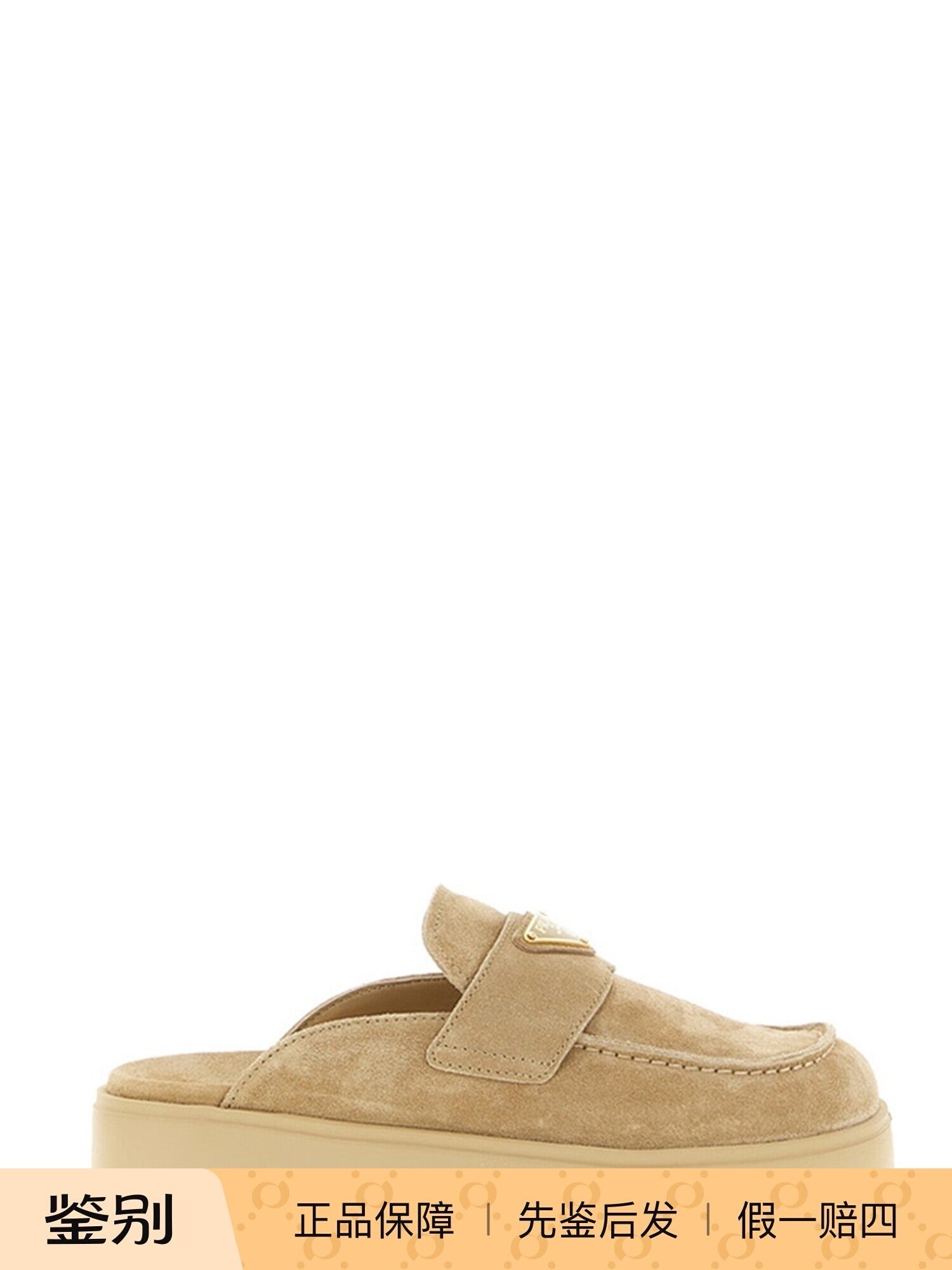 Prada Women's Slippers in Beige