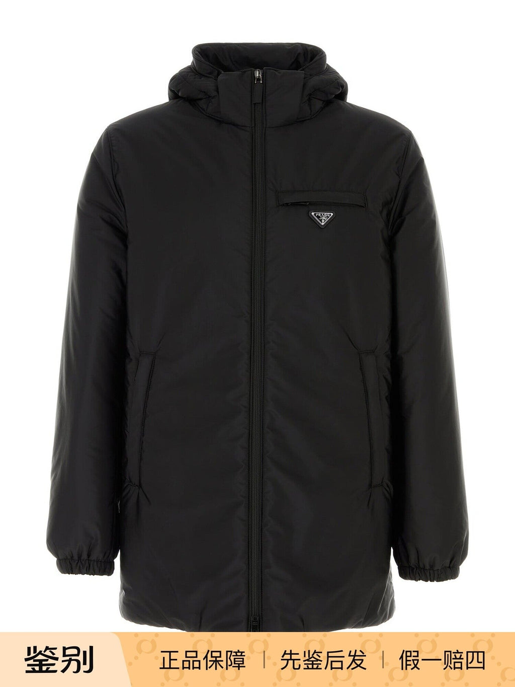 Prada Men's Down Jacket