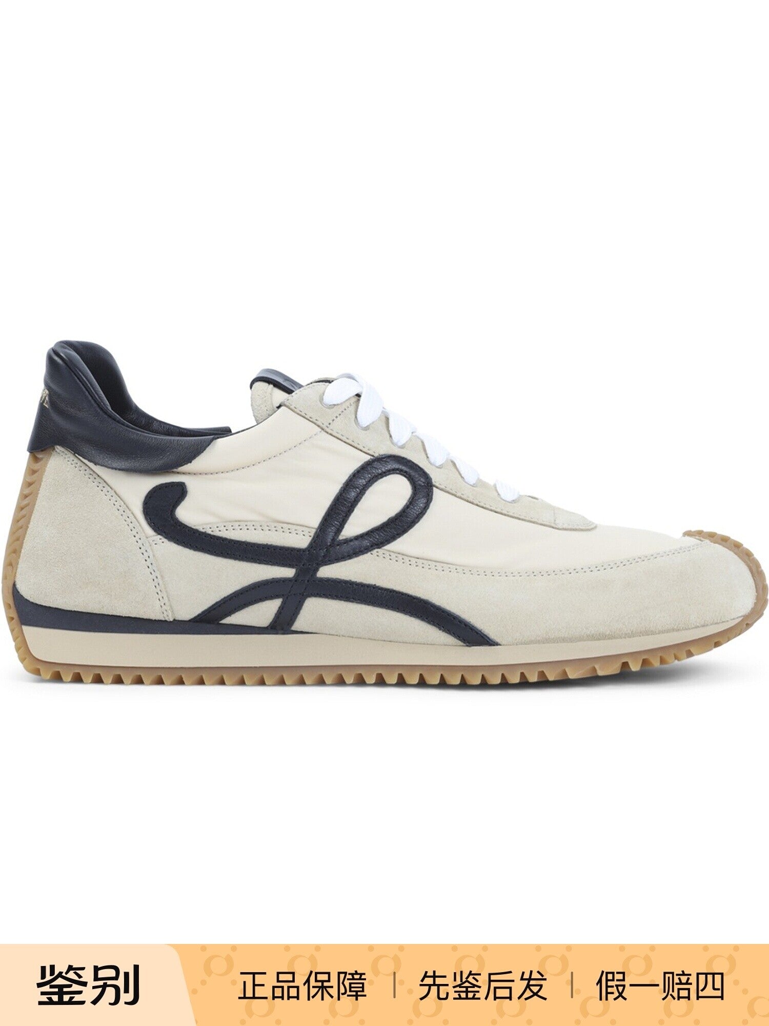 Loewe Men's Flow Runner 2 Sneakers in Beige