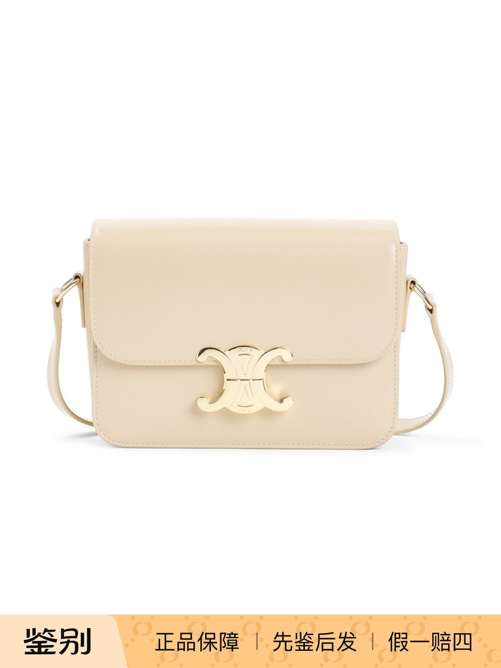 Celine Women's Teen Triomphe Small Shoulder Bag in Beige