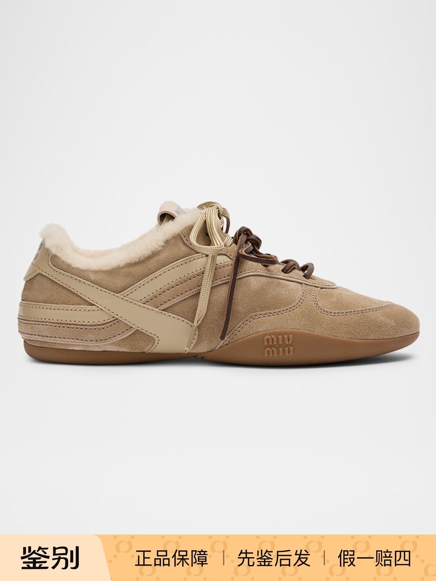 Miu Miu Women's Gymnasium Sneakers in Beige