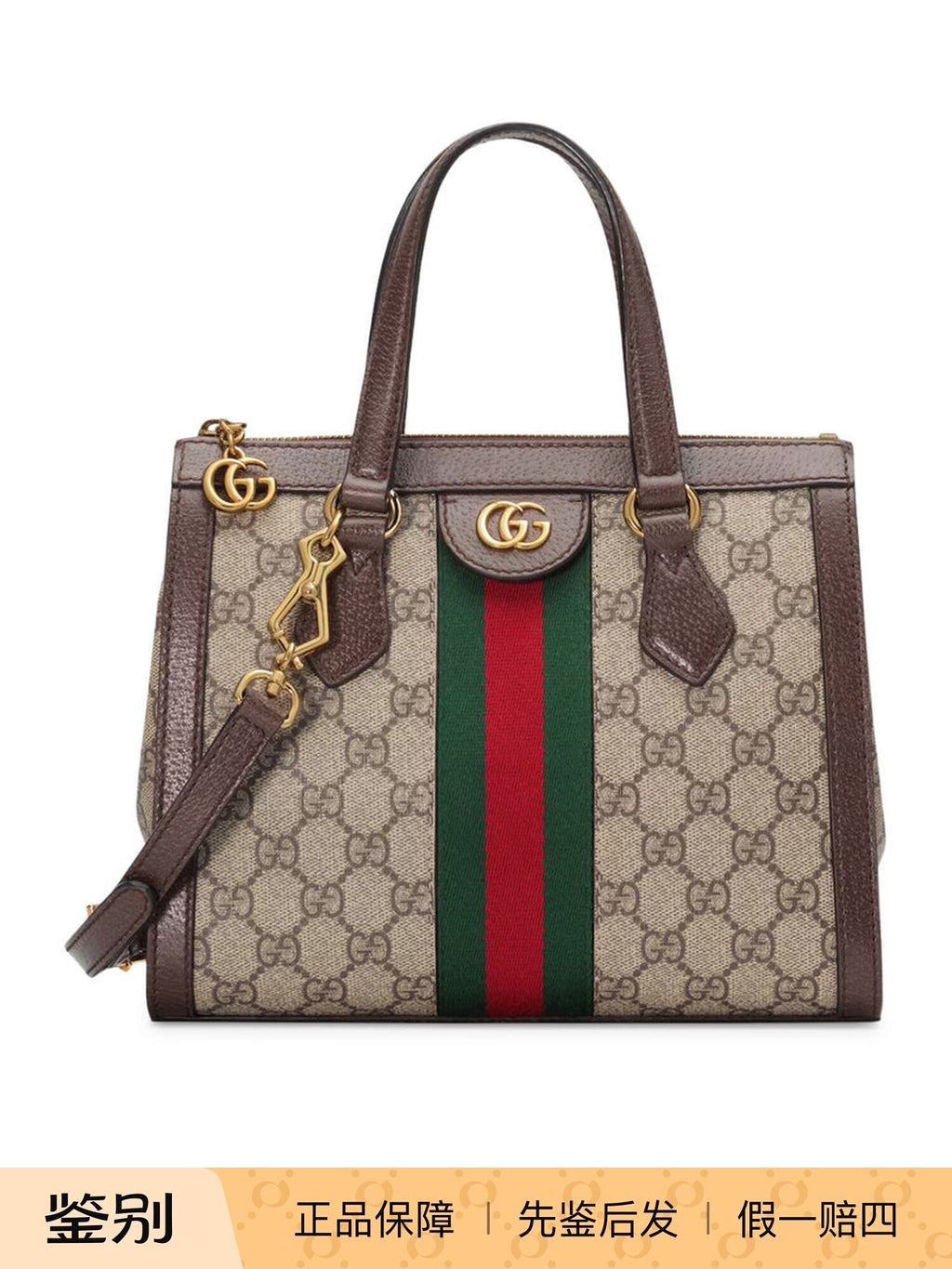 Gucci Women's Ophidia Small Shoulder Bag