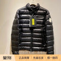 Moncler Men's Moncler 1952 Amaltes Down Jacket