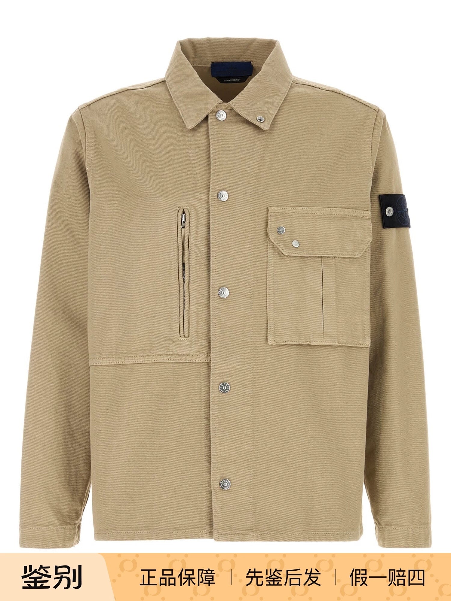Stone Island Men's Jacket in Beige