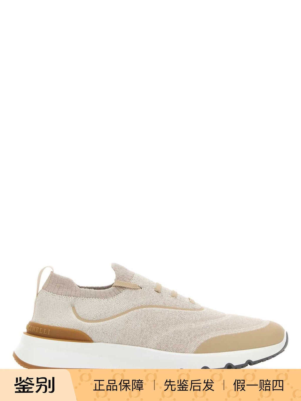 Brunello Cucinelli Men's Sneakers in Beige