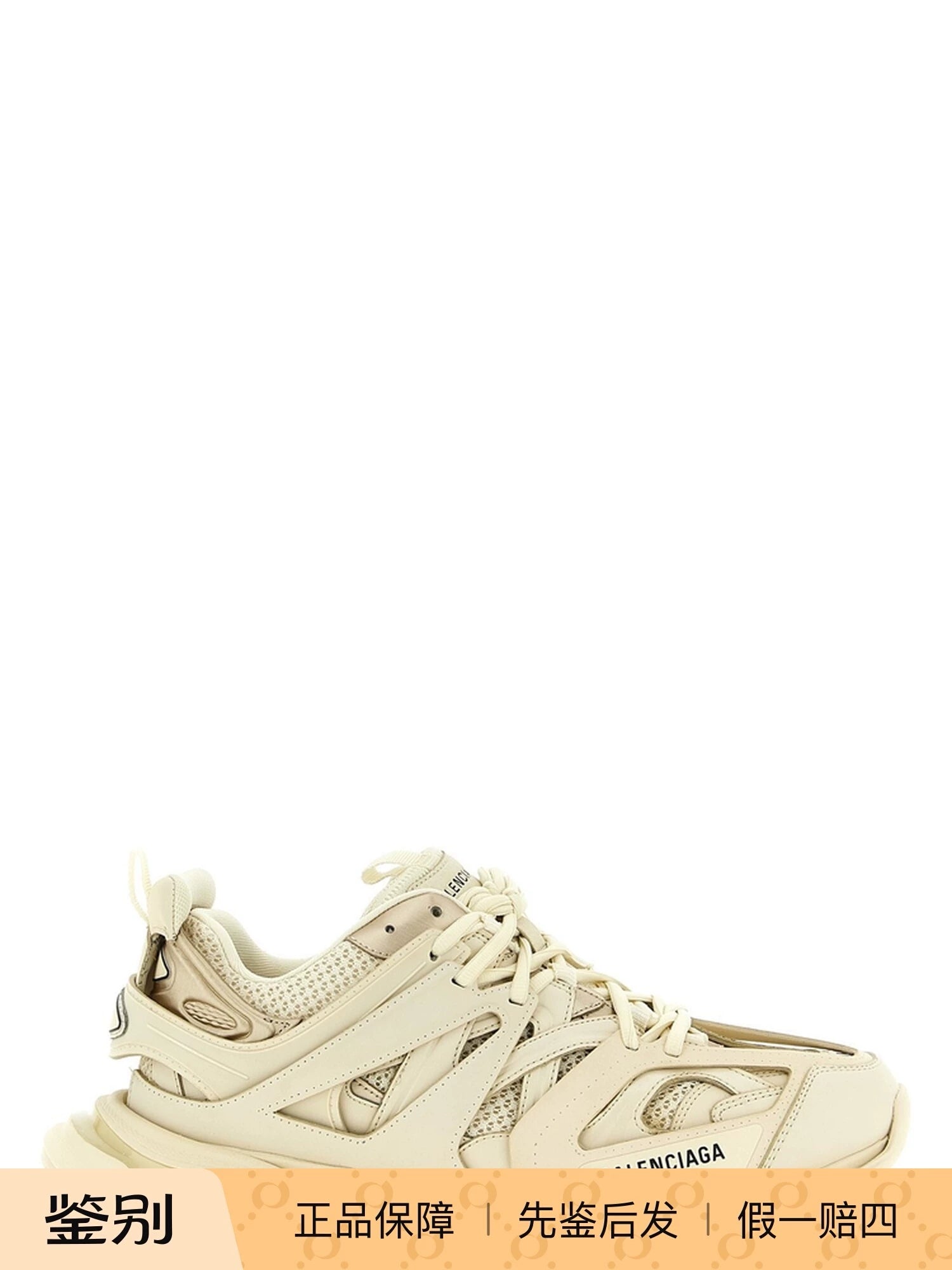 Balenciaga Men's Track Sneakers in Beige