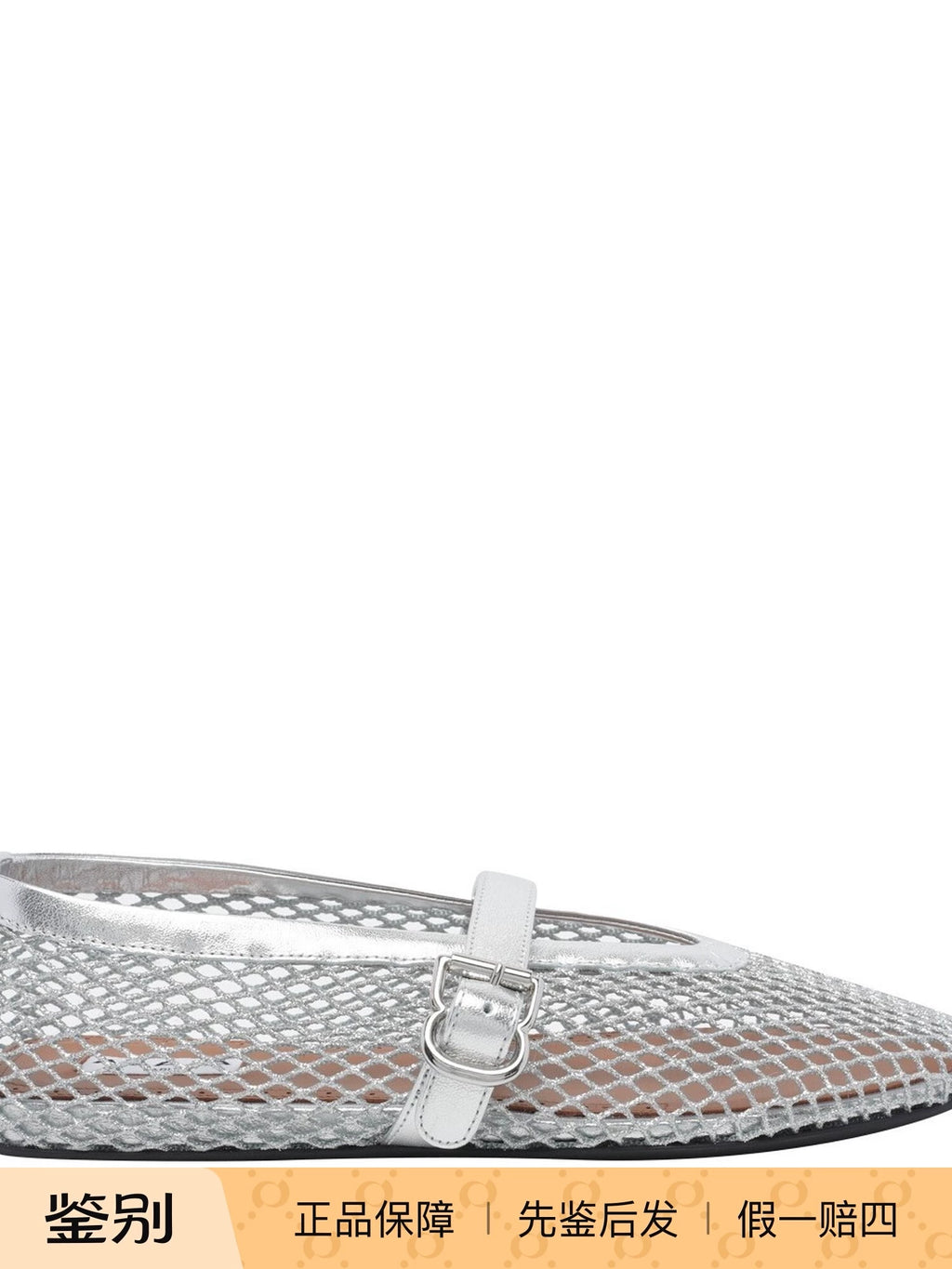 Alaia Women's Fishnet Shoes in Silver