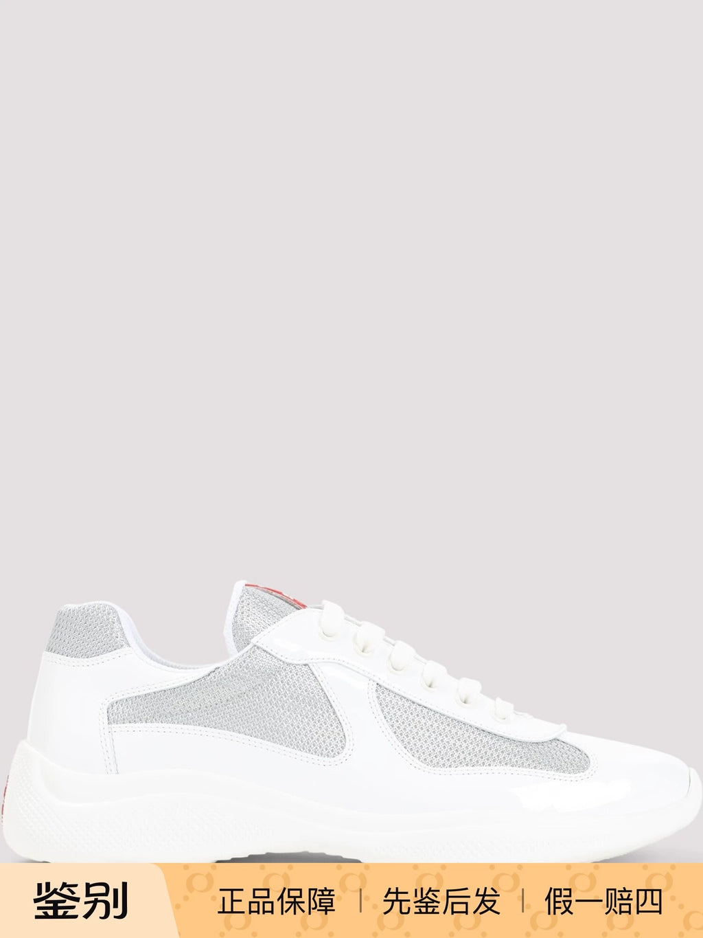 Prada Men's America Cup Sneakers in White
