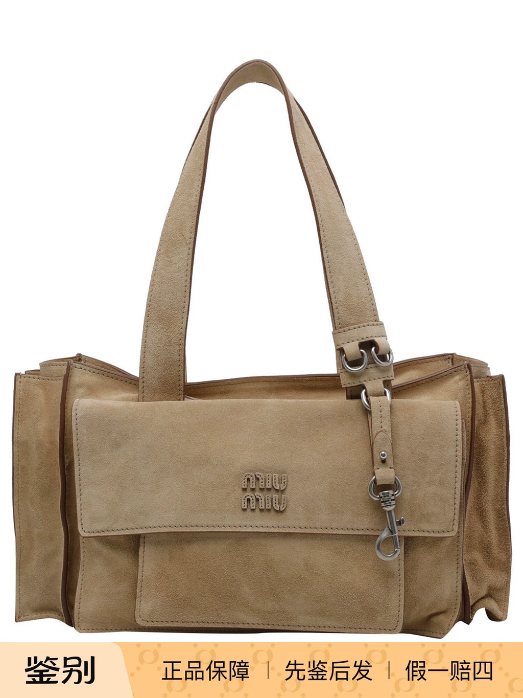 Miu Miu Utilitaire Medium Shoulder Bag in Beige