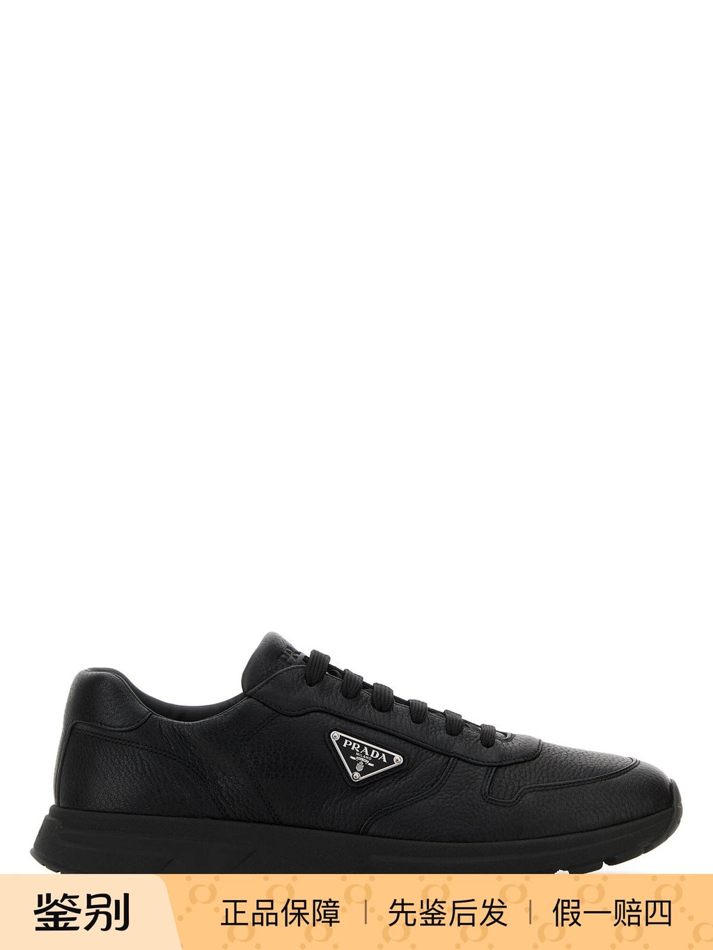 Prada Men's Prax 2.0 Sneakers in Black