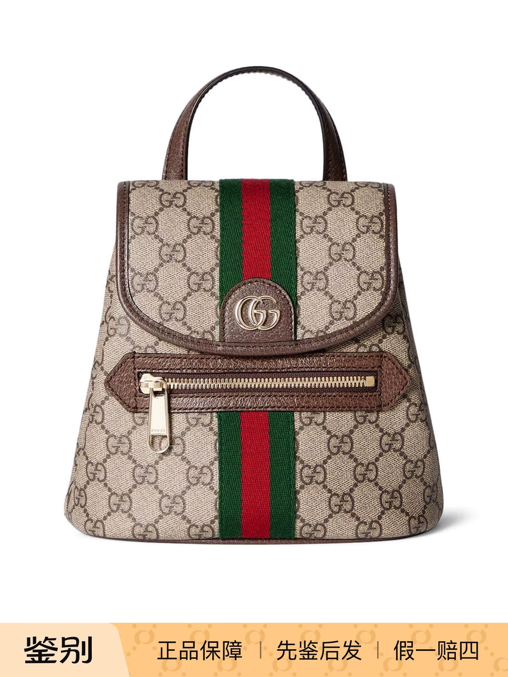 Gucci Women's Ophidia Mini Backpack