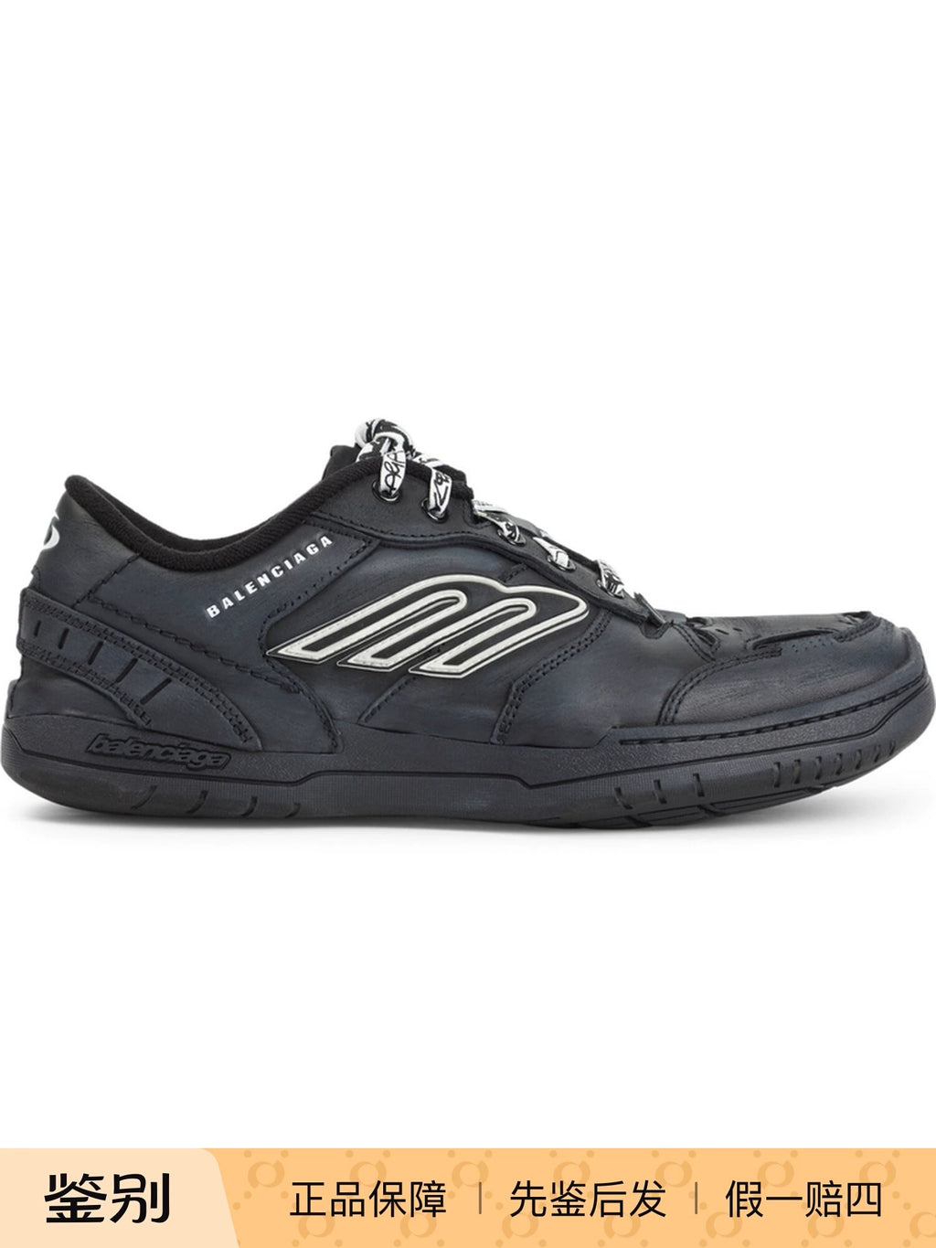 Balenciaga Men's Hamptons Sneakers