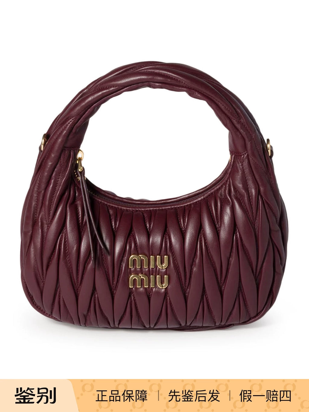 Miu Miu Women's Wander Small Crossbody Bag in Burgundy