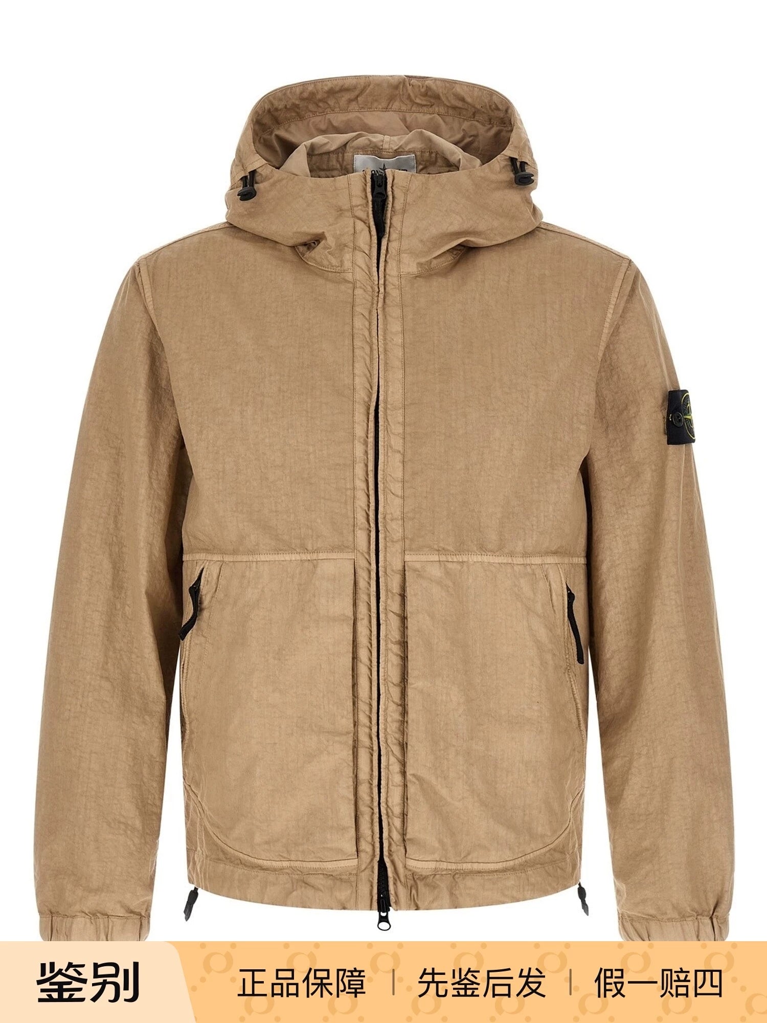Stone Island Men's Jacket in Beige
