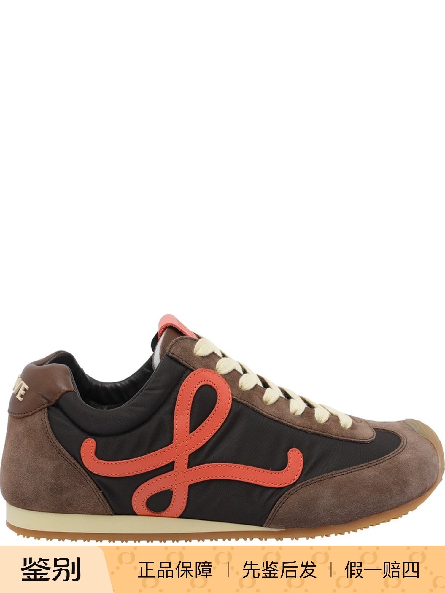 Loewe Men's Runner Sneakers in Brown
