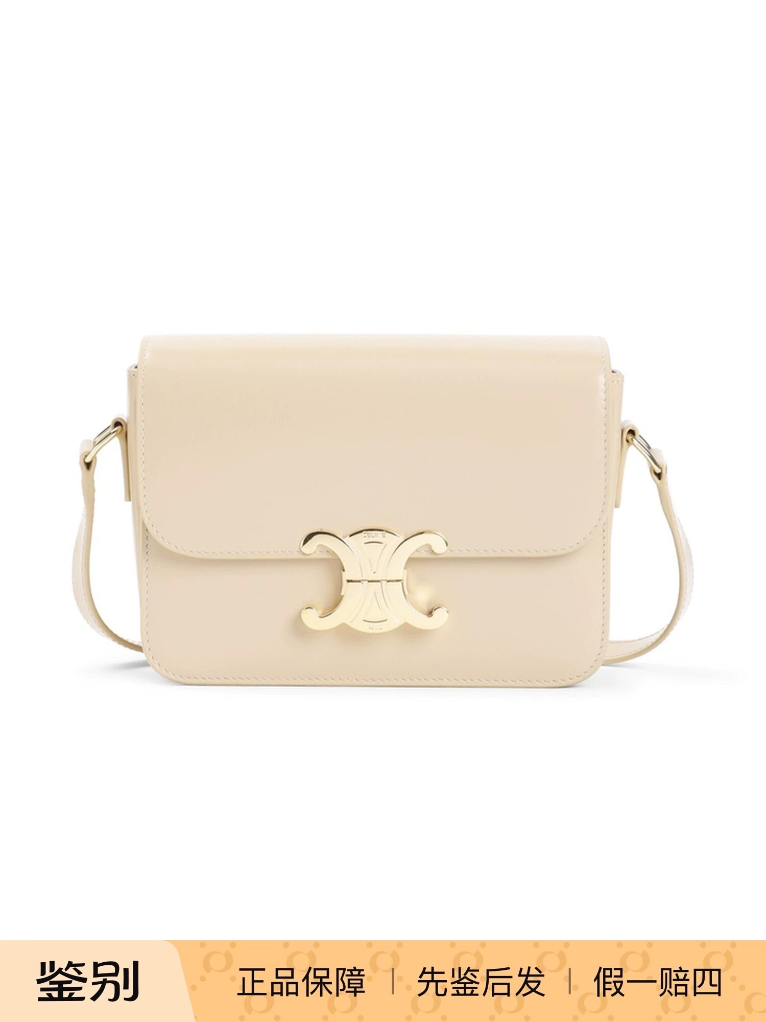 Celine Women's Teen Triomphe Small Shoulder Bag in Beige