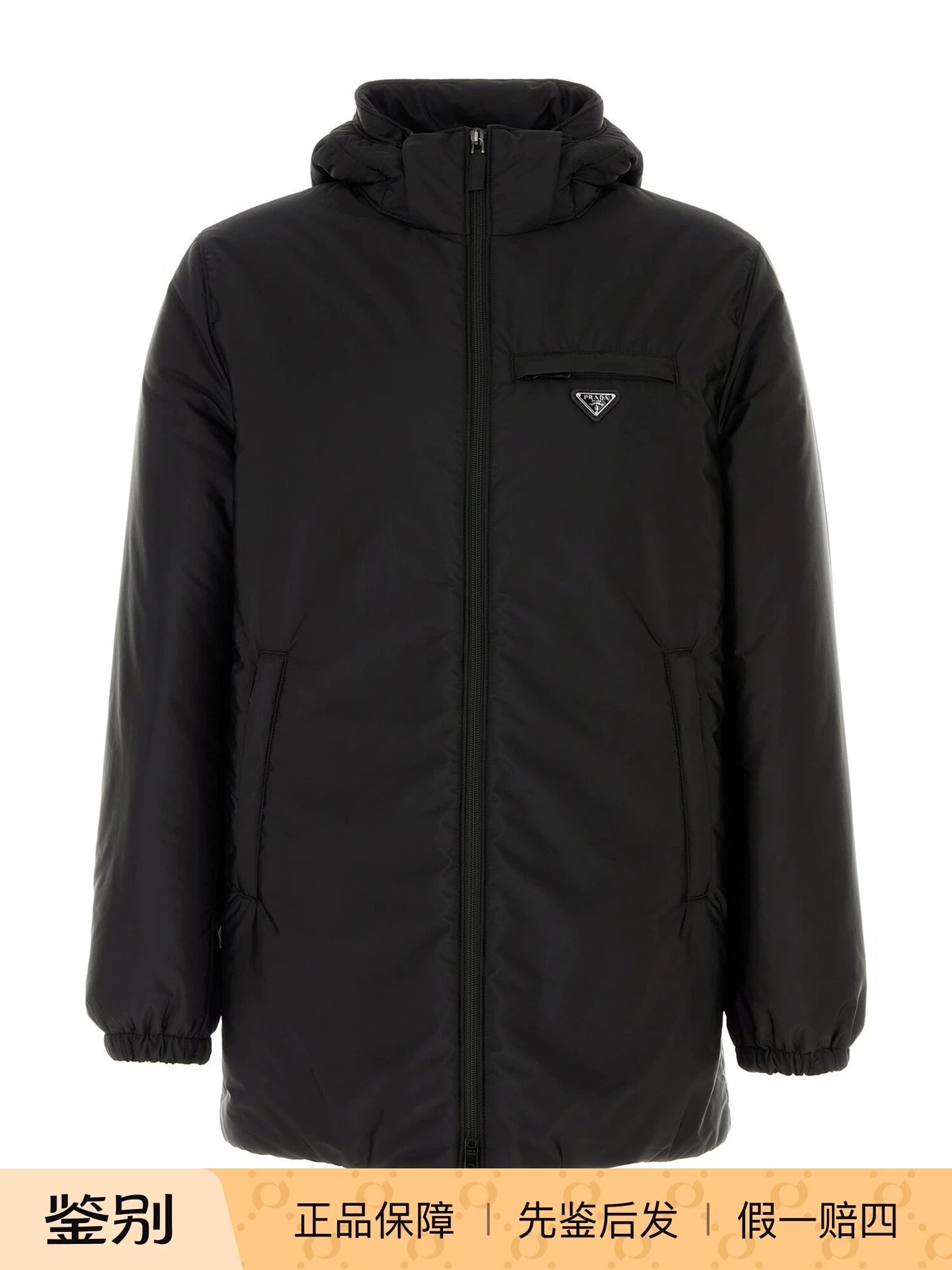 Prada Men's Down Jacket