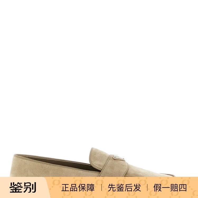 Prada Men's Loafers in Beige