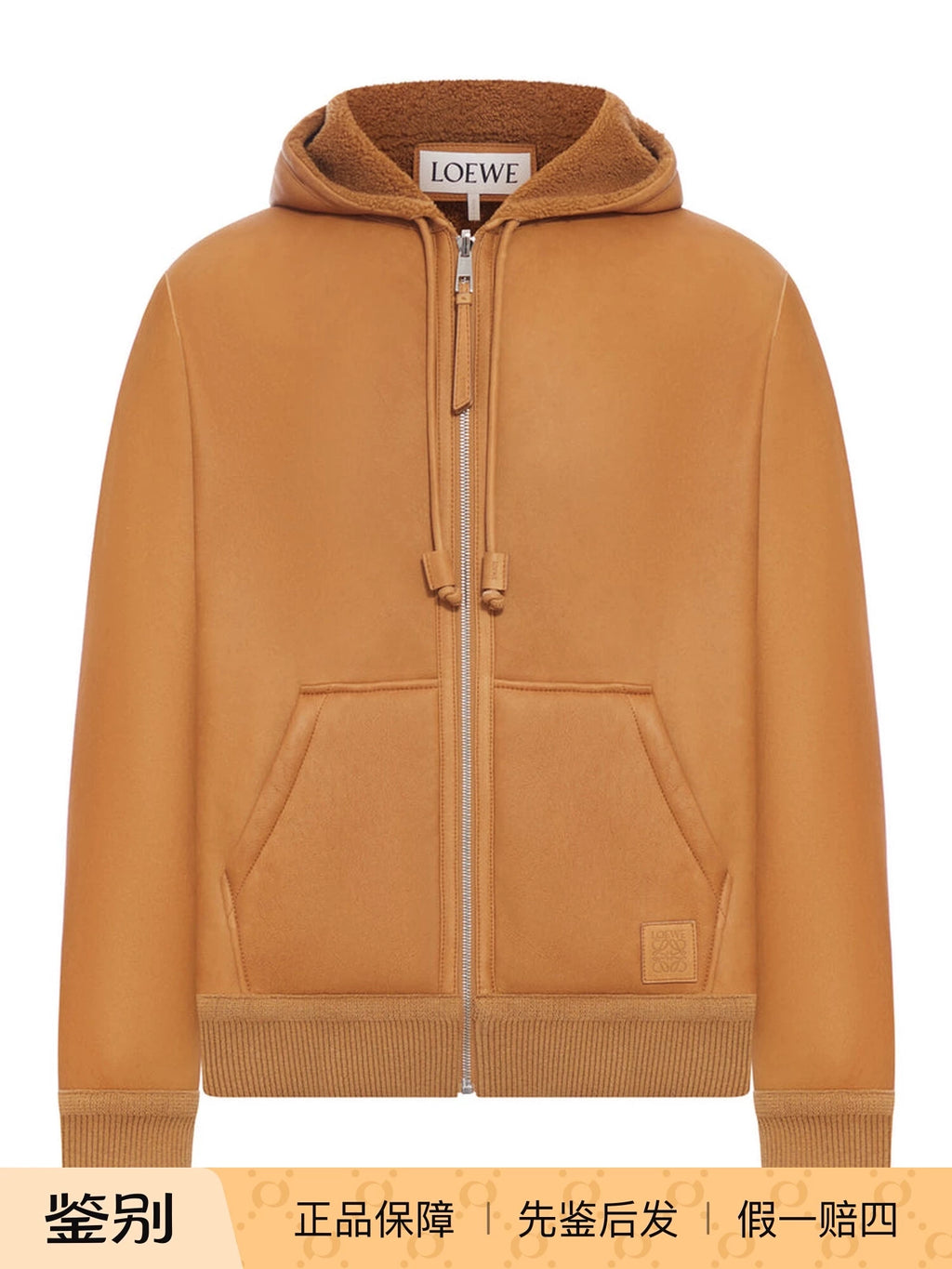 Loewe Men's Leather Jacket in Brown