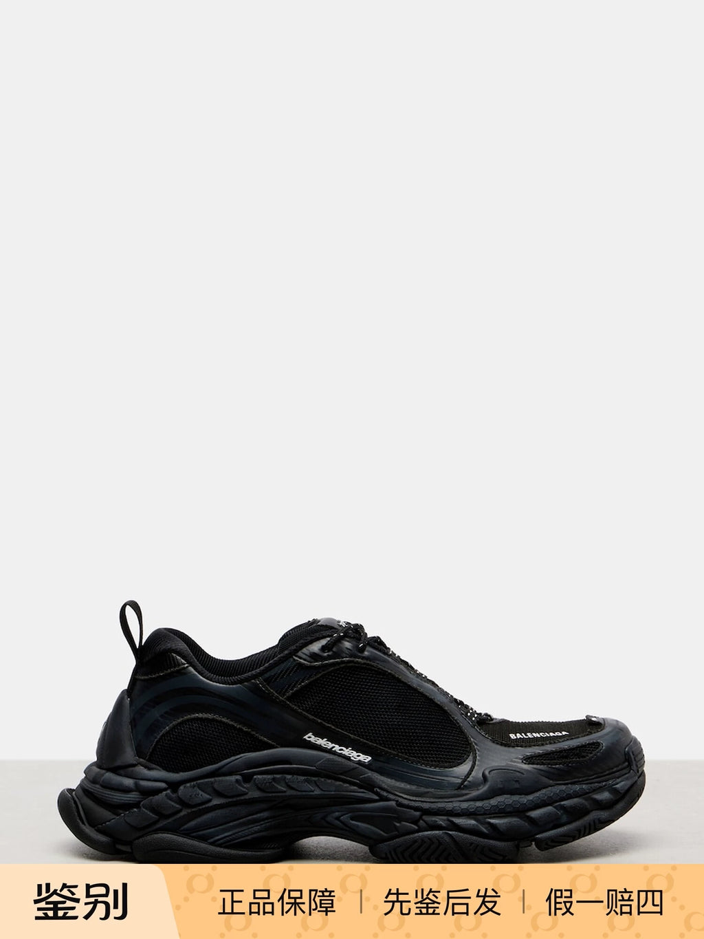 Balenciaga Men's Triple S.2 Sneakers in Black